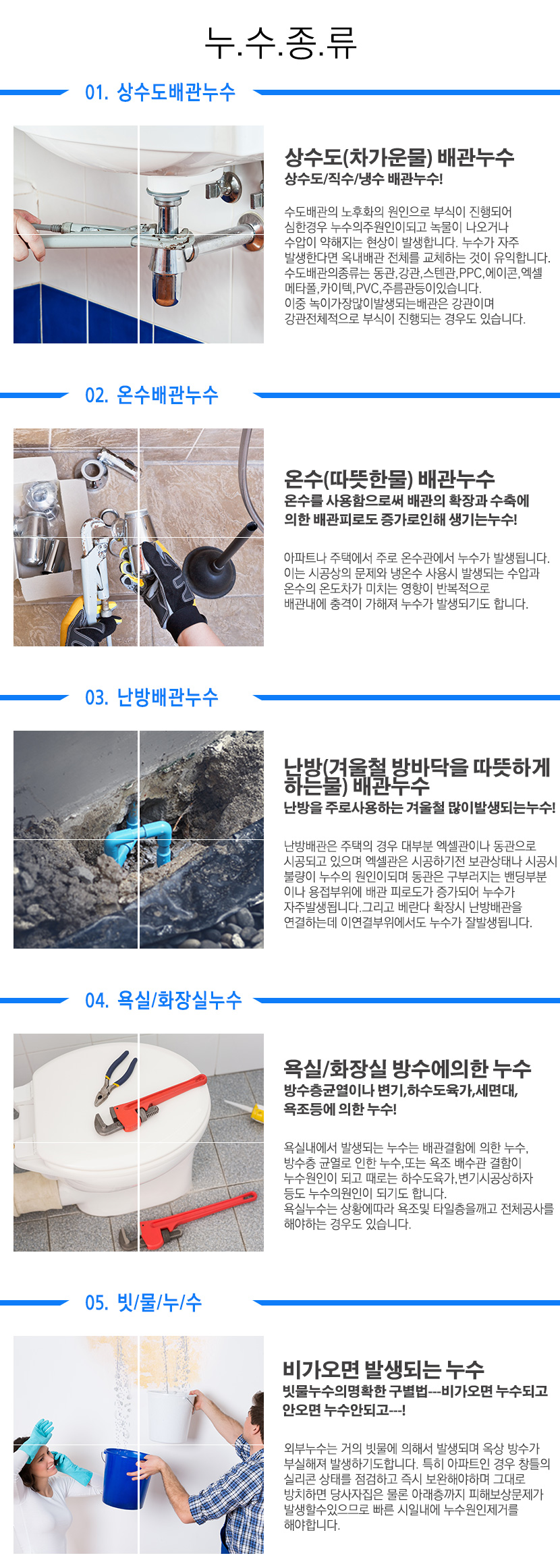 속초누수탐지