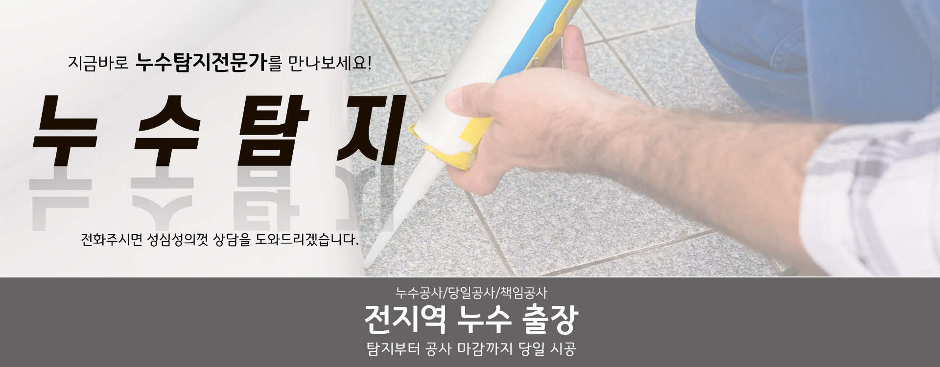 누수탐지 PC 비주얼 0